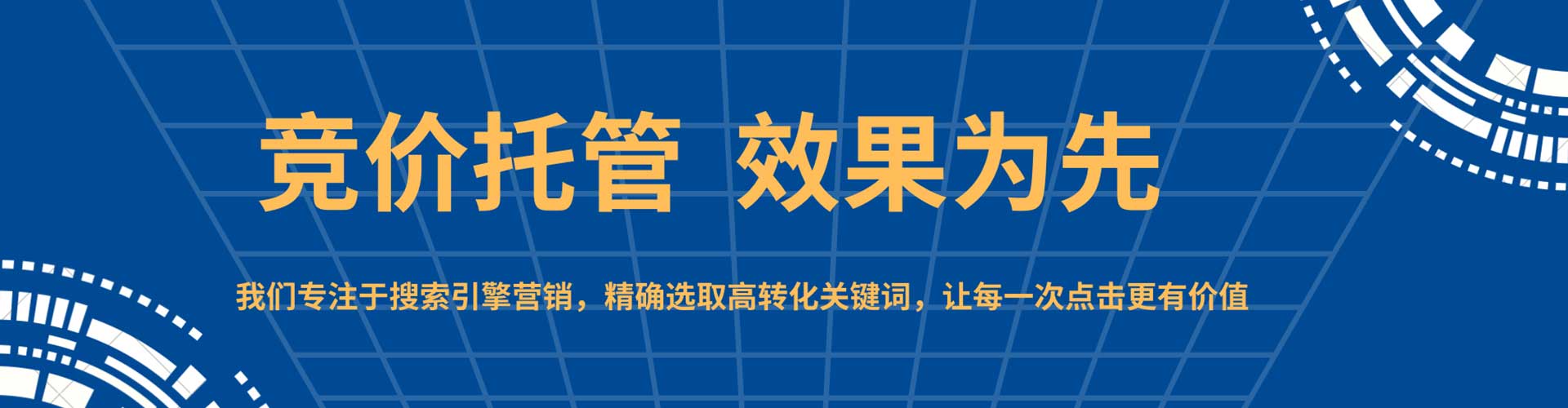 西青sem投放