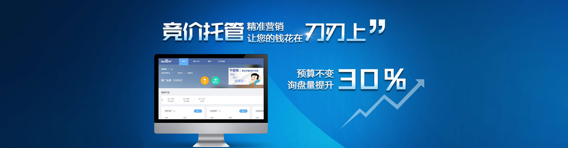 西青百度推广返点